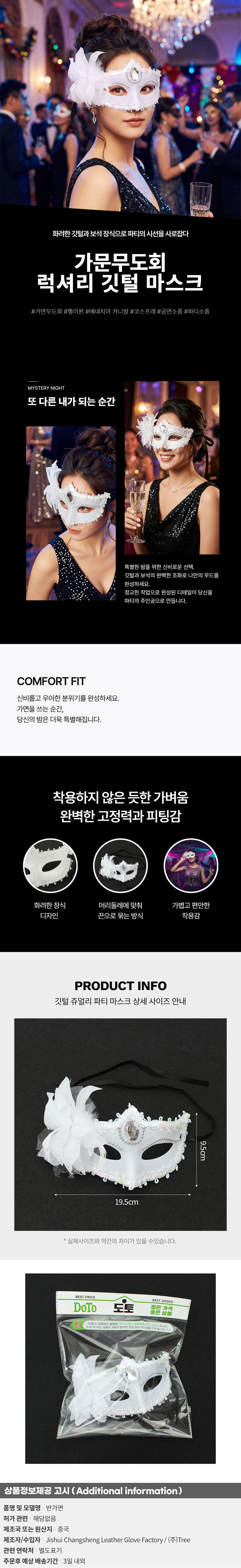 상품상세