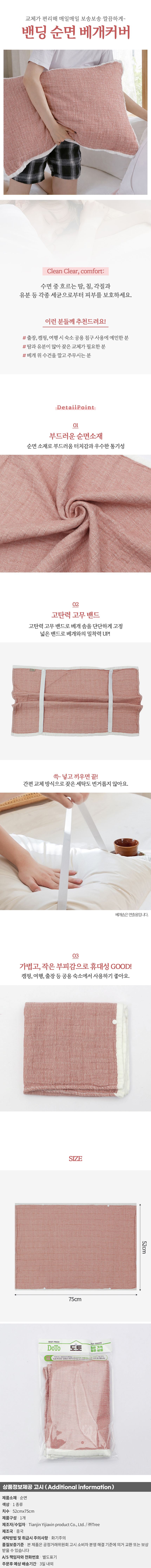 상품상세