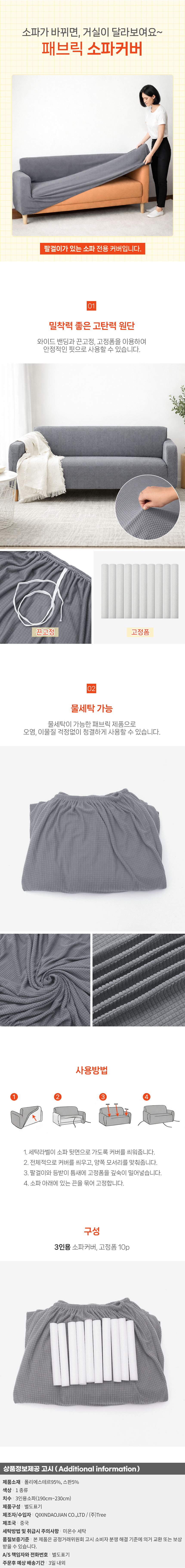 상품상세