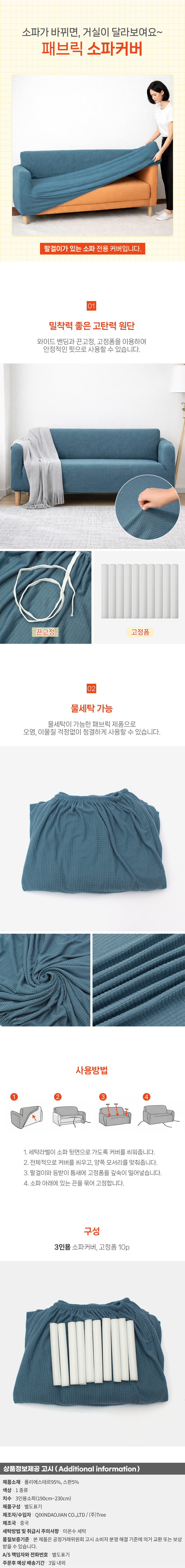 상품상세