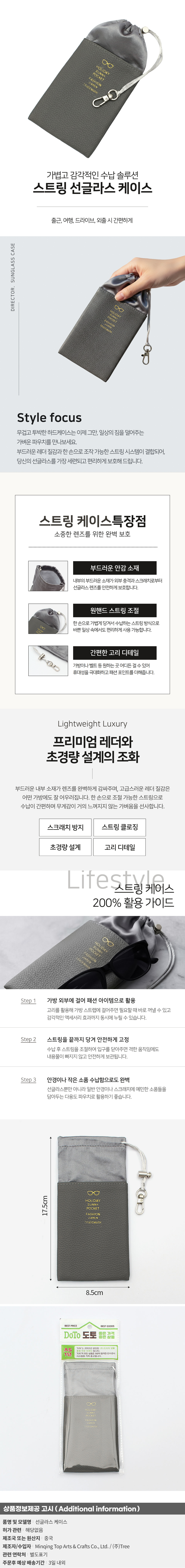 상품상세