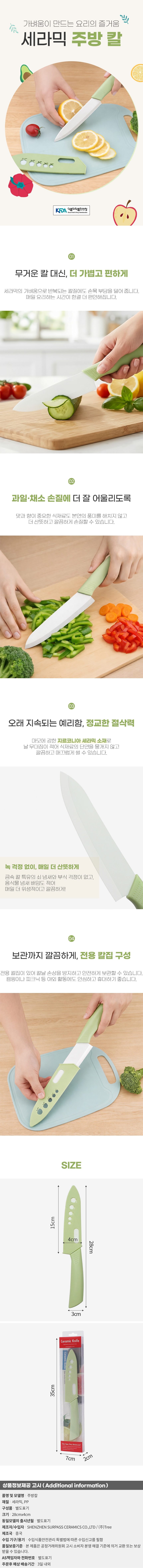 상품상세