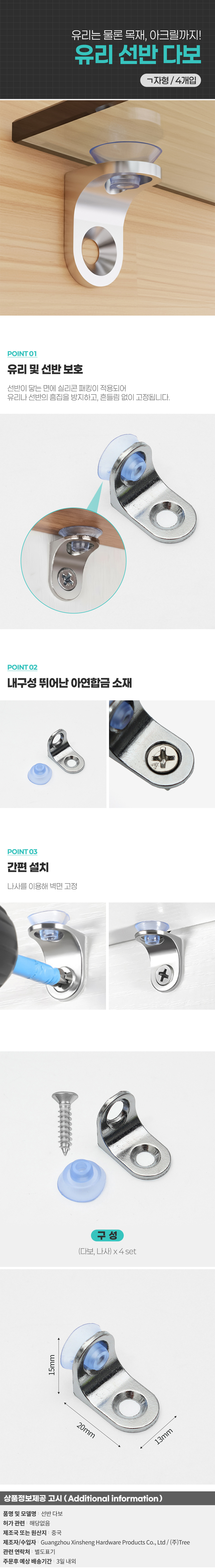 상품상세