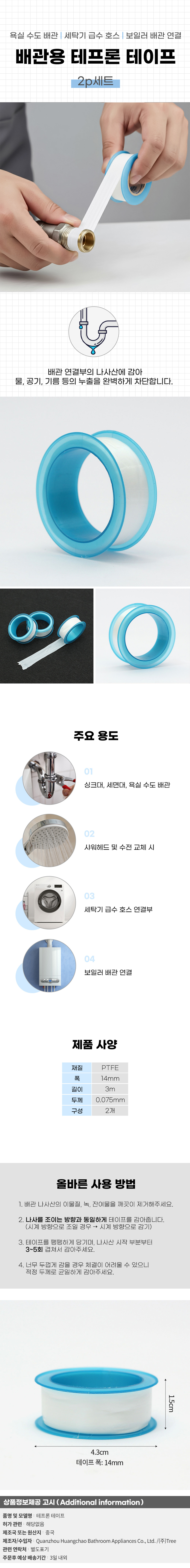 상품상세