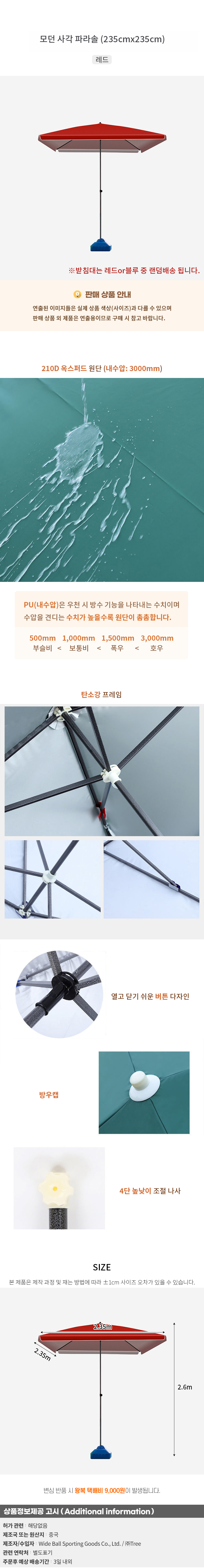 상품상세