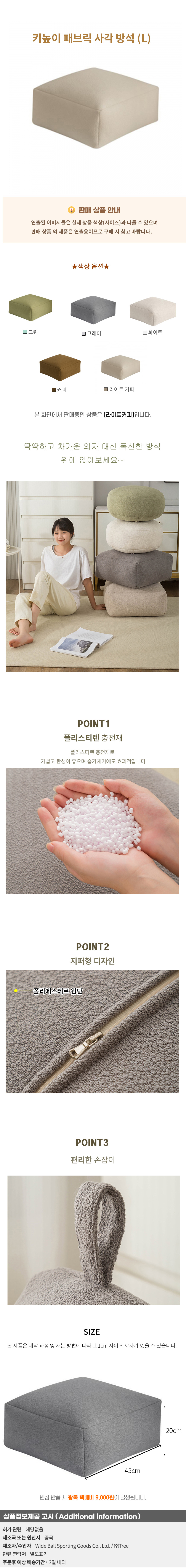 상품상세