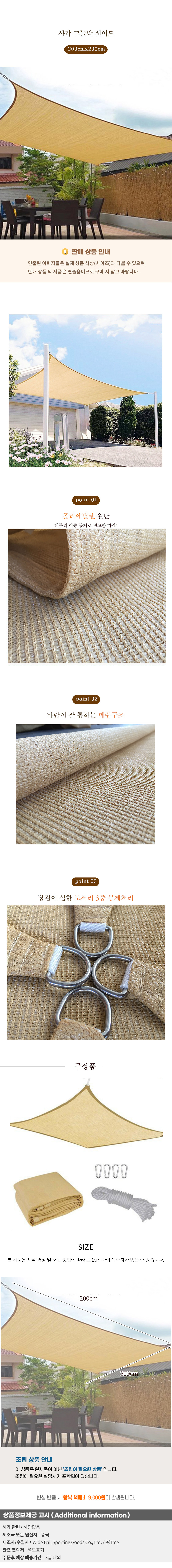 상품상세
