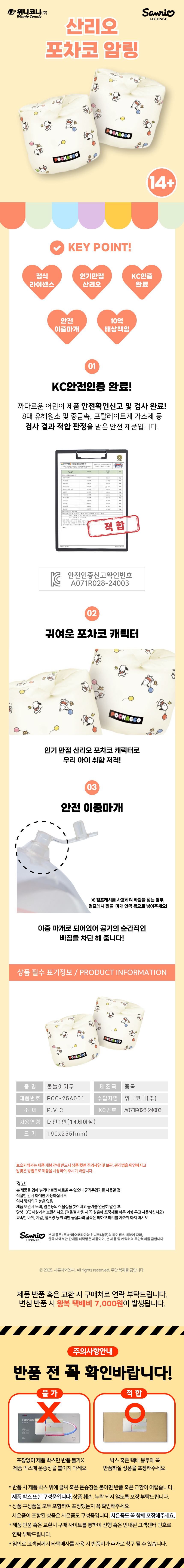 상품상세