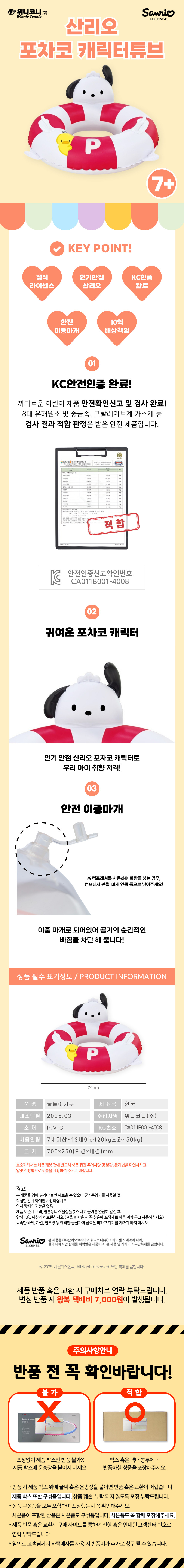 상품상세