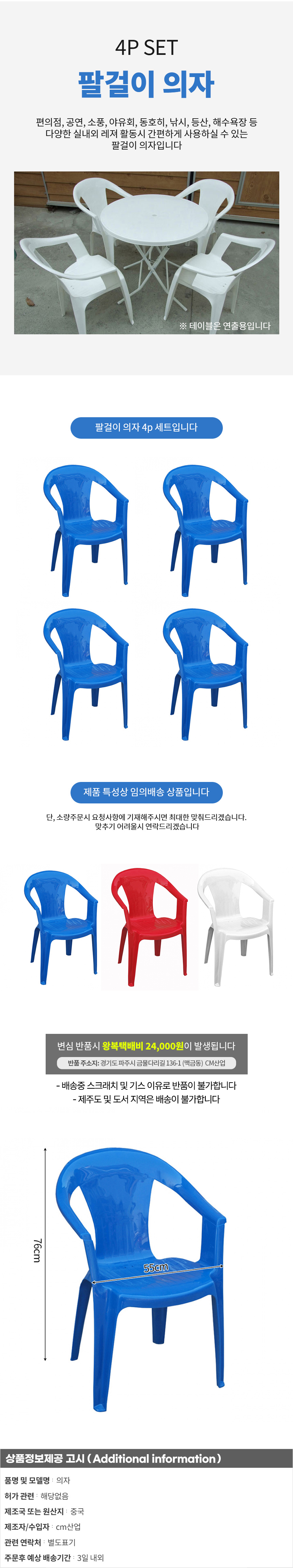 상품상세