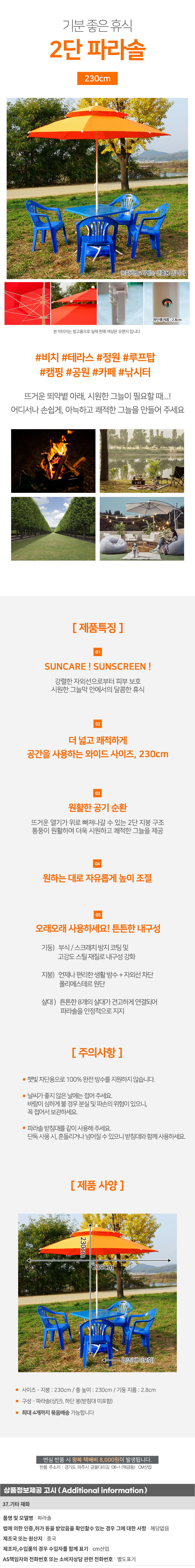 상품상세