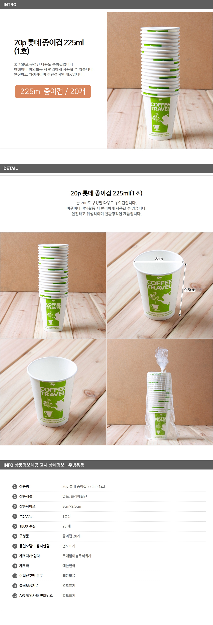 상품상세