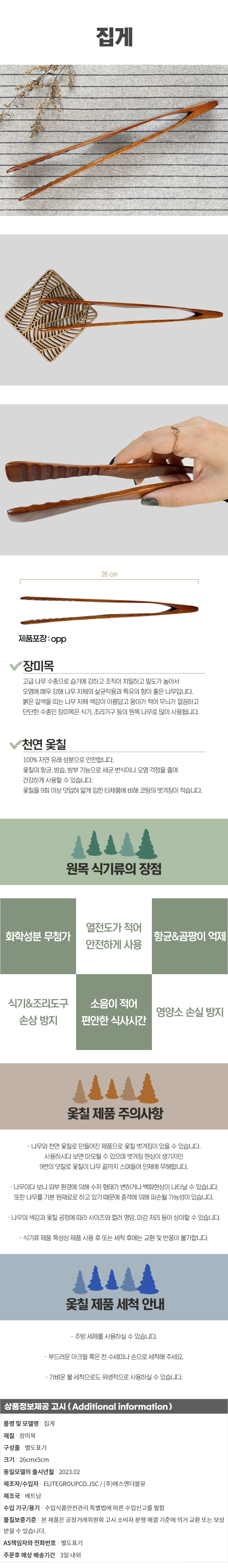 상품상세