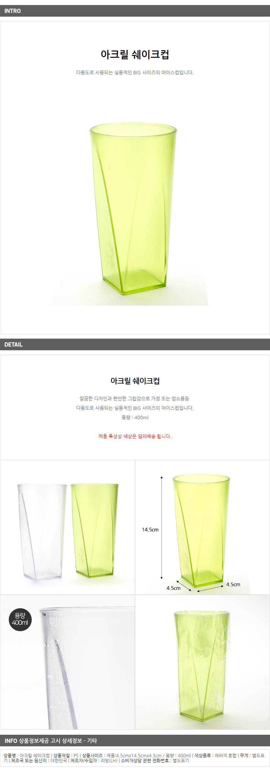 상품상세
