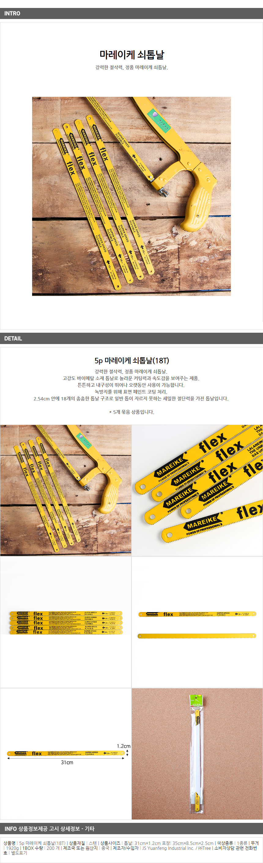 상품상세