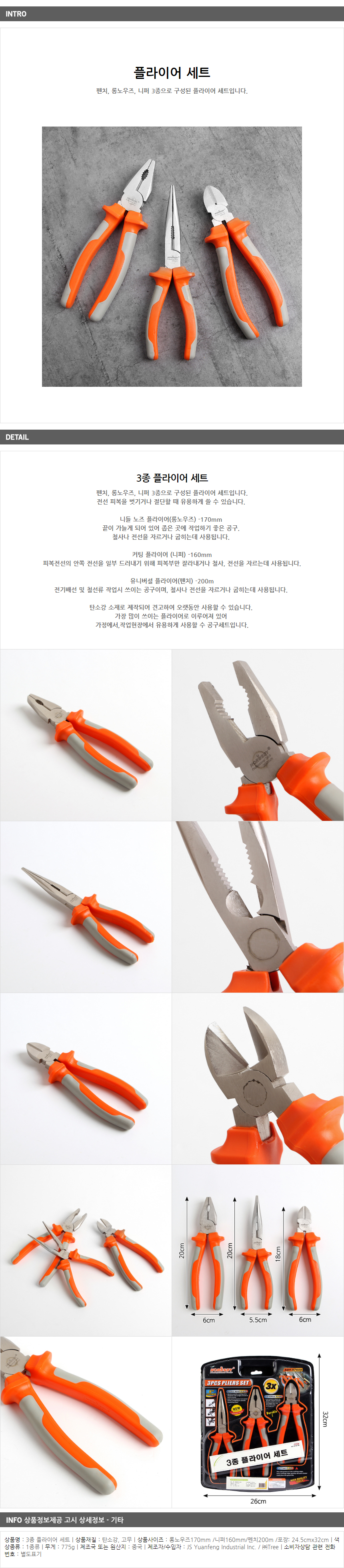 상품상세