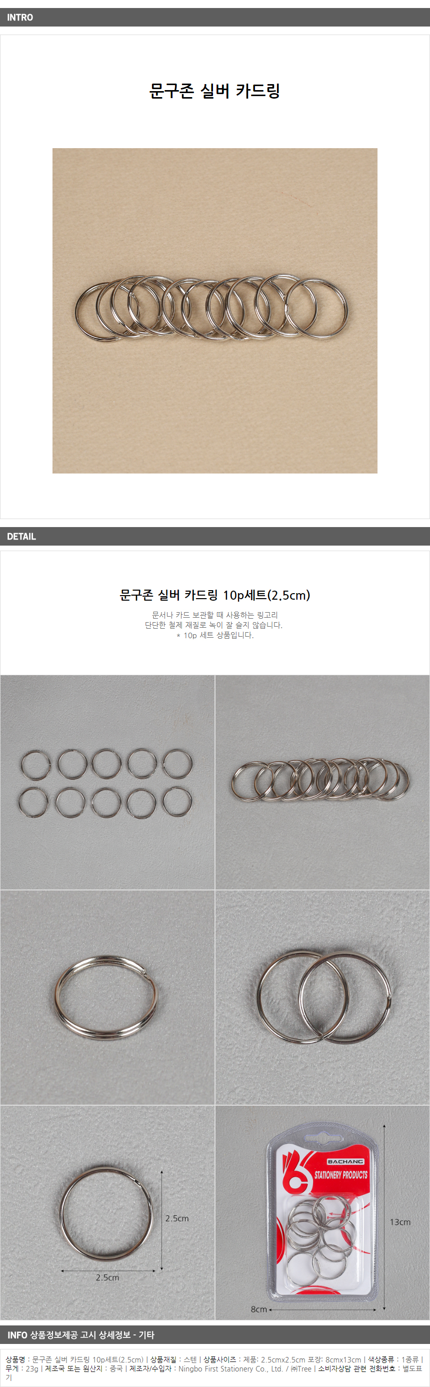 상품상세