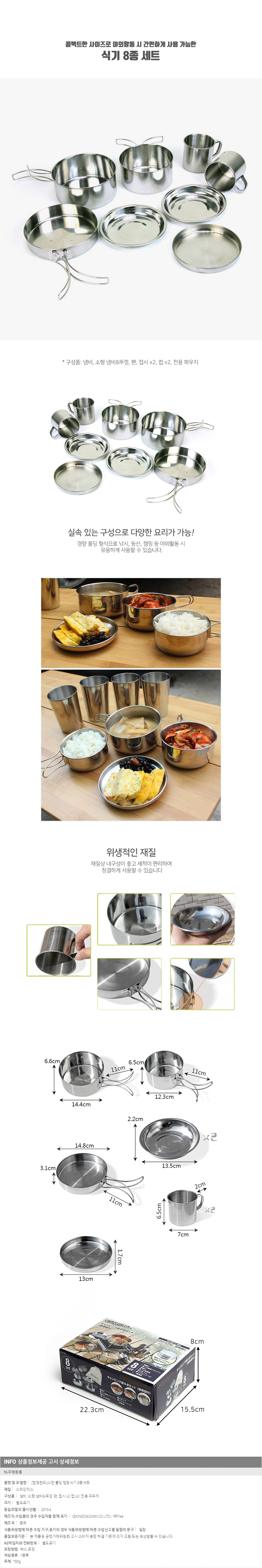 상품상세