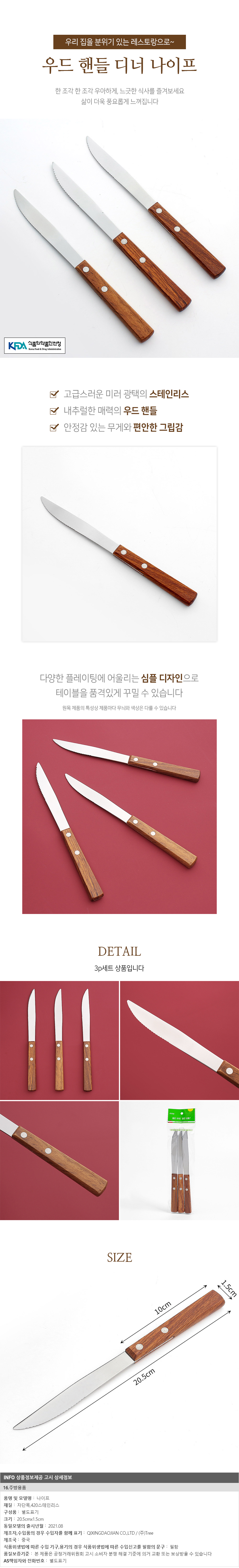 상품상세