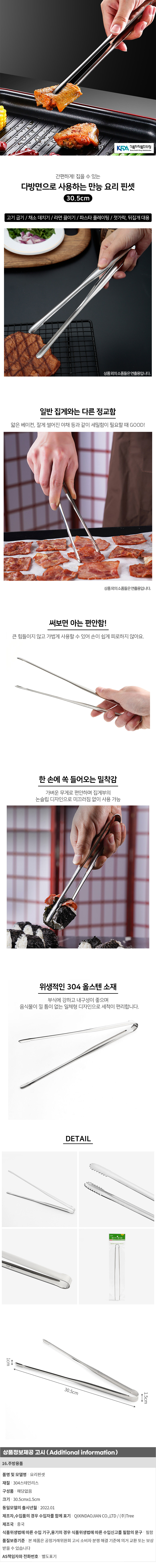 상품상세