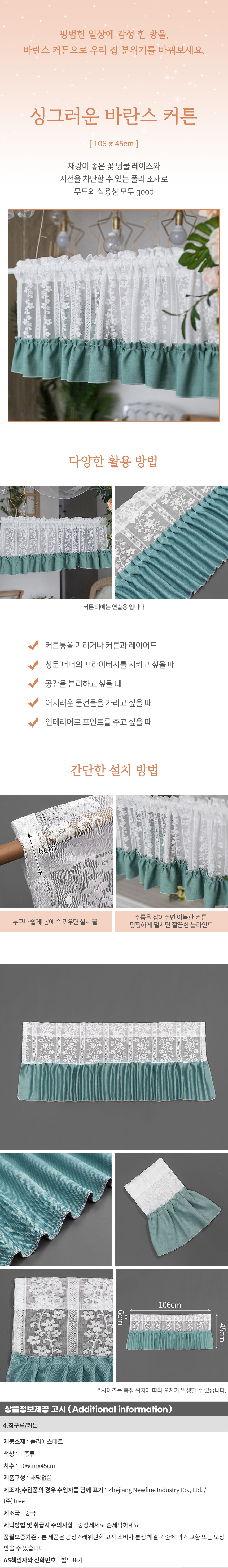 상품상세