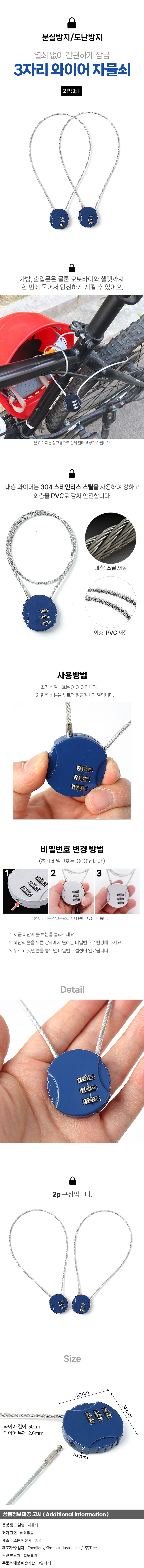 상품상세