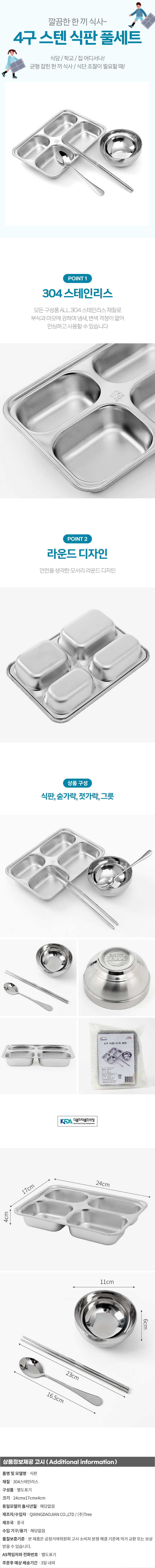 상품상세