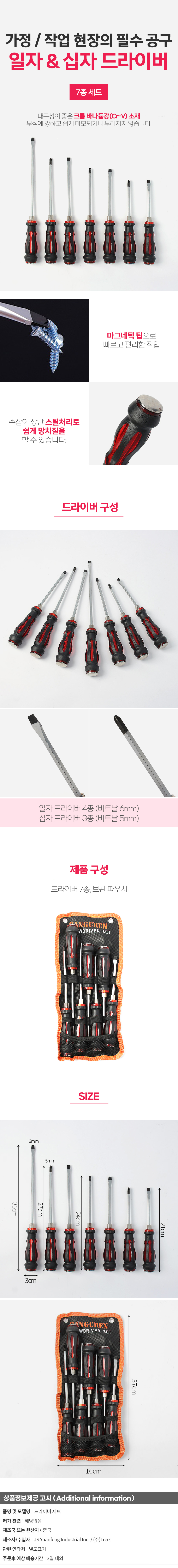 상품상세