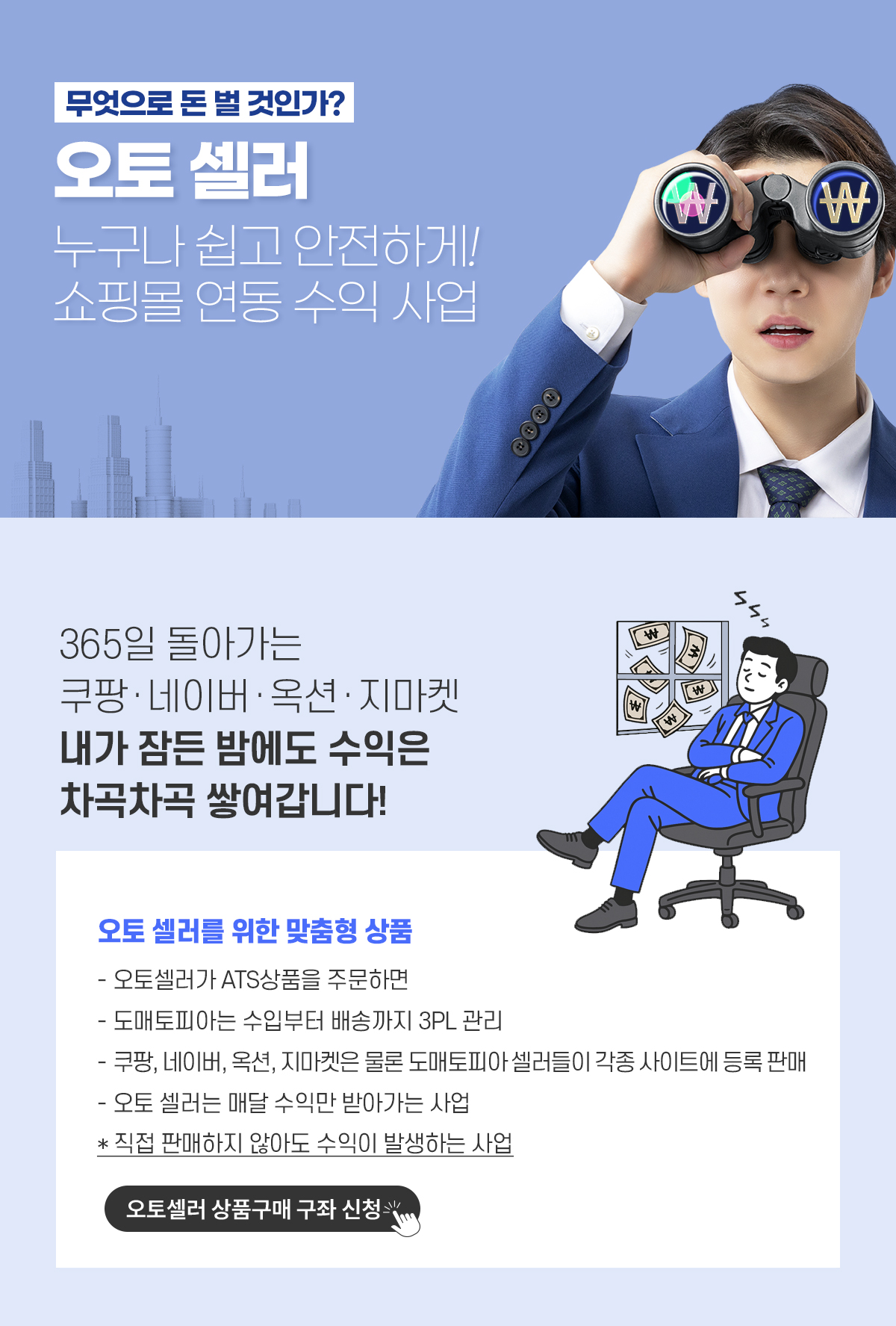 오토셀러