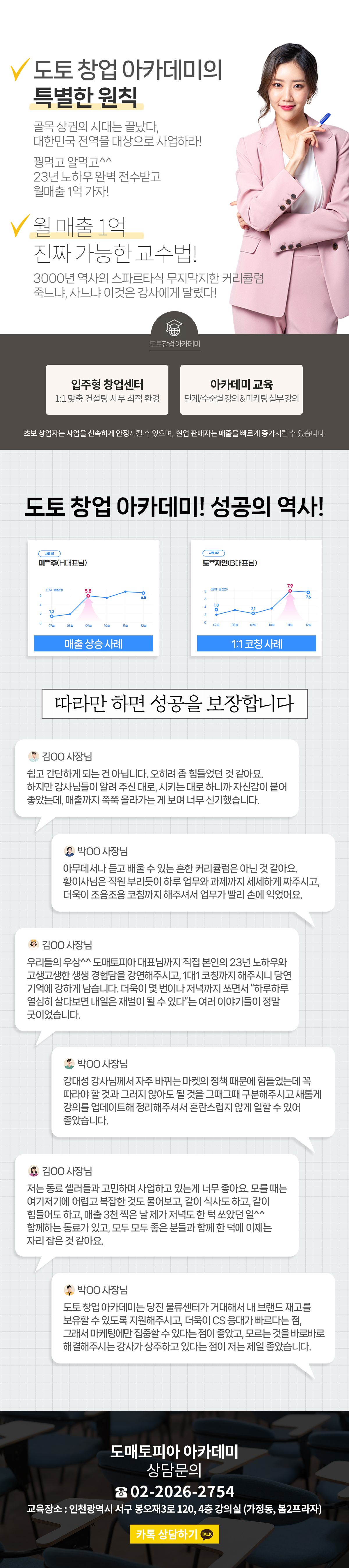 오토셀러