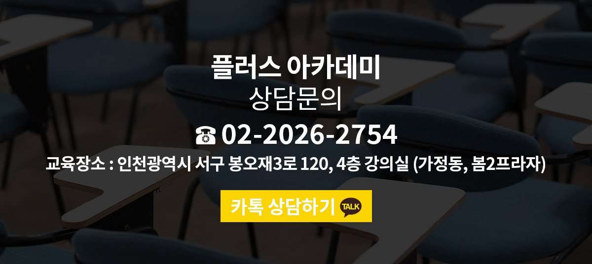 상담문의방법안내